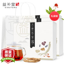 益补堂玛咖黄精枸杞桑葚干红枣茶男性补茶八宝茶送礼3盒装 人参五宝茶（礼盒装）