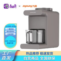九阳（Joyoung)豆浆机全自动米糊机自清洗不用手洗破壁豆浆机DJ10R-K16G