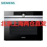 西门子（SIEMENS）CB635GBS1W原装进口IQ700系列47升烤箱 不锈钢管发热 4D热风循环 ECO自清洁