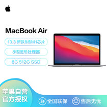 Apple MacBook Air 新款13.3英寸笔记本电脑(MGN73CH/A M1+8G+512G深空灰)