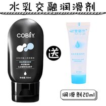人体润滑油夫妻房事高潮水溶性润滑剂男用女用快感成人情趣性用品(套餐1)
