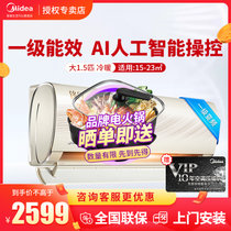 美的（Midea）1.5匹 一级能效 锋行 变频壁挂式空调挂机 KFR-35GW/BP3DN8Y-TP200(B1)(1.5匹)