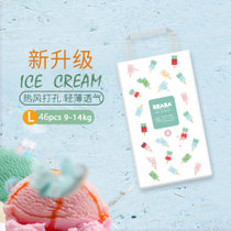 BEABA碧芭宝贝冰淇淋纸尿裤L46片 面料透气孔
