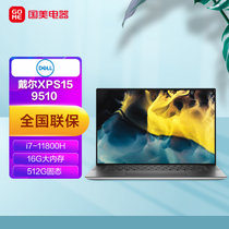 戴尔（DELL）XPS15 9510 十一代15.6英寸微边框触控屏笔记本电脑(i7-11800H 16G 512G RTX3050Ti 4G独显)银