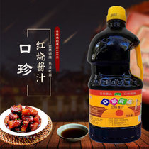 【口珍】红烧酱汁1L塑料瓶装凉拌菜炒菜腌制厨房调味品老抽佐餐食用(黑色)