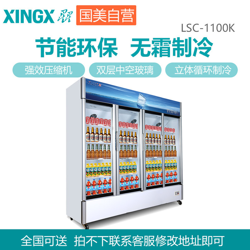 【星星lsc-1100k冷櫃圖片】星星(xingx) lsc-1100k 立式冷櫃 商用展示