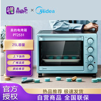 美的（Midea）电烤箱PT2531机械式操控25L上下独立控温 专业烘焙易操作烘烤蛋糕面包