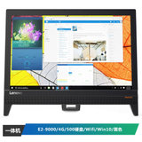 联想(Lenovo) ideacentreAIO310-20 家用办公便携式桌面一体机 19.5英寸(E2-9000 4G 500硬盘 Wifi Win10 黑)