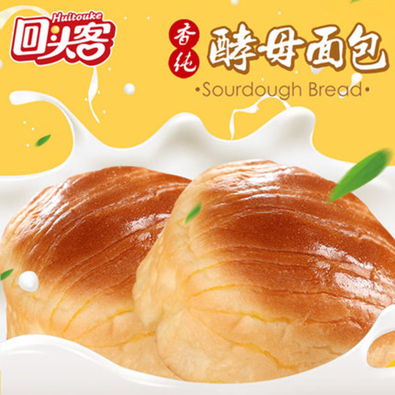 回头客 酵母面包500g/箱 手撕面包 口袋面包 糕点蛋糕 休闲零食