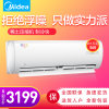 美的(Midea) 1.5匹 变频 冷暖壁挂式空调KFR-35GW/BP2DN1Y-DA400(B3)省电星