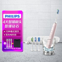 飞利浦(philips) HX9924/22 电动牙刷 充电式声波震动 冰晶粉