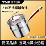TNF米兰系列奶锅NG16cm 烹饪方便