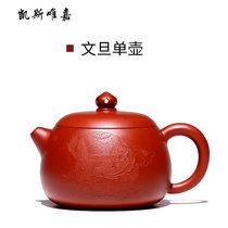 凯斯唯嘉 大红袍紫砂壶宜兴紫砂壶纯全手工原矿大红袍功夫泡茶壶套装太平有象文旦 精品套装 图片(文旦单壶/ 默认版本)