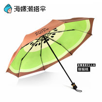 水果创意折叠双层遮阳伞防紫外线太阳伞女韩国小清新晴雨两用学生(双层猕猴桃)