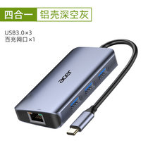 宏碁typec扩展坞USB-C转HDMI4K转换器苹果M1/macbook华为小米电脑雷电3拓展坞(type-c扩展坞【四合一百网口款】)