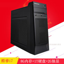 联想（Lenovo）扬天 T6900C 商用 台式电脑主机 i7-6700 8G 1T GT720 2G独显 DVDRW