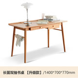 源氏木语实木书桌办公桌套装日式家具电脑桌樱桃木写字桌家用桌子(双抽书桌1400*700*770mm)