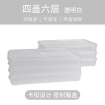 饺子盒家用水饺盒冰箱保鲜盒收纳盒塑料托盘馄饨盒鸡蛋盒微波密封(饺子盒-透明盖-6层4盖)