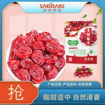 蔬享果脆 蔓越莓干96克2袋果脯蜜饯果蔬脆水果干网红小零食