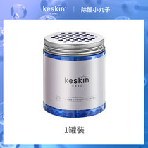 keskin日本除醛小丸子甲醛清除剂新房家用室内家具除味净化强力型(1罐装【贵在运费】车载/单间（小于20平） 默认版本)