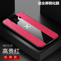 华为mate10手机壳Mate10pro布纹磁吸指环MATE10超薄保护套mate10pro防摔新款商务男女(红色 mate10)