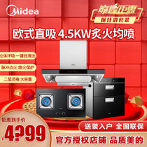 美的(Midea)烟灶消套餐CXW-260-T36S+JZT-Q39+MXV-ZLP100Q33免手动自清洗 猛火燃气灶 一级能效 二星上下室独立控制消毒柜