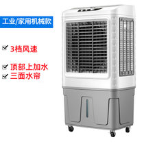 志高(CHIGO) 空调扇制冷风扇工业冷气水冷小空调家用商用工厂冷风机器FKL-L37(机械款)