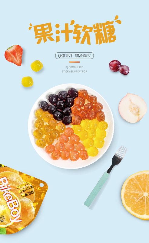 爆浆果汁糖果软糖袋水果qq糖果冻喜糖儿童休闲零食品