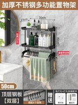 卫生间置物架免打孔家用浴室洗漱台收纳架厕所毛巾架浴巾架壁挂式(【优雅黑】双层50CM（送6钩）)