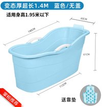 大人泡澡桶成人洗澡桶浴缸家用加厚洗澡盆全身大号沐浴桶浴盆kb6(1.4m变态厚蓝无盖(送靠垫)(掌5)