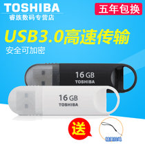 送挂绳 东芝U盘 速闪系列 16G USB3.0 高速 流线外观 16gb 优盘