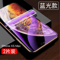 iPhone11pro水凝膜苹果XSMAX隐形抗蓝光XR防爆纳米屏保SE/8plus高清软膜(蓝光版-2片装 苹果X 5.8英寸)