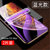 iPhone11pro水凝膜苹果XSMAX隐形抗蓝光XR防爆纳米屏保SE/8plus高清软膜(蓝光版-2片装 苹果SE 2020)