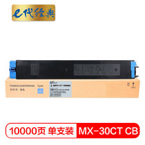 e代经典 MX-30CT BB粉盒 适用夏普SHARP MX-C3081/C3581/4081机型(蓝色 国产正品)