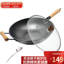 欧乐菲无涂层聚油精铁锅炒锅中式爆炒老铁锅炒菜锅章铁匠系列电磁炉燃气煤气灶通用 32cm 34cm(铁锅34)