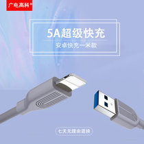 广电高科 软胶系列充电数据线 5A极速充电 苹果款