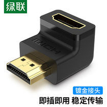 绿联/UGREEN HDMI公对母转接头 HDMI高清转换器线  L型直角90度直头转弯头 20109(1个装)