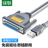 绿联  USB转DB25并口打印线 25针转接转换头 USB2.0转老式25孔打印机扫描仪连接线 免驱动 1米(灰色 1M)