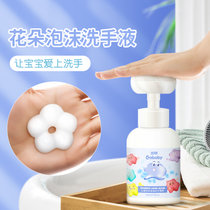 【抖音同款】宜婴花朵洗手液按压式泡沫型花瓣泡泡儿童专用抑菌(1瓶正装【330ML】)