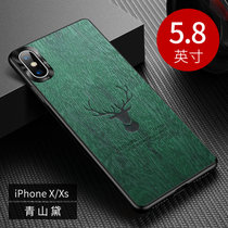 iPhone XS新款手机壳苹果X祥鹿树纹皮XSMAX防摔软边xr全包保护套(青山岱 苹果X/XS 5.8英寸)