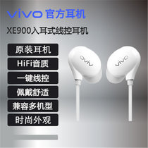vivo XE900原装线控耳机HIFI音质入耳式耳塞X23/X27/iqoopro/S1/S5手机通用耳机(XE900耳机)