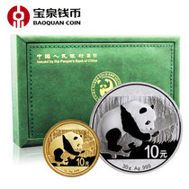 宝泉钱币中国金币 2016年熊猫金银币 1克金币+30克银币纪念币