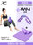 瑜伽垫子女生专用加厚加宽防滑瑜珈垫健身垫舞蹈地垫家用健身器材(【紫】宽80cm垫+美腿器(组合省15元) 10mm(初学者))