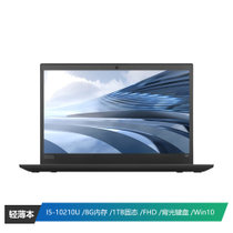 ThinkPad X13(04CD)13.3英寸便携笔记本电脑 (I5-10210U 8G内存 1TB固态 FHD 背光键盘 Win10 黑色)