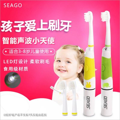 [4-14岁适用]赛嘉儿童宝贝声波电动牙刷LED灯防滑手柄SG-618(含3刷头)(黄色 标配（含3刷头）+超霸电池8节)