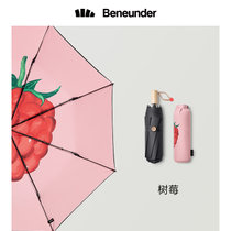 蕉下果趣系列太阳伞小巧便携遮阳伞防晒防紫外线晴雨两用(三折伞-树莓)