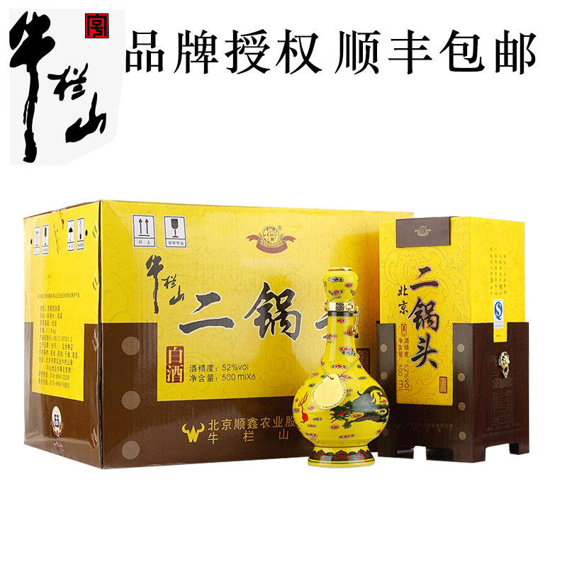 饮料牛栏山白酒清香型经典二锅头黄龙52度500ml52度500ml清香型返回