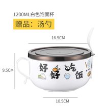 泡面碗带盖学生不锈钢饭盒日式家用餐具碗筷套装上班族宿舍用单个(1200ML白色【送勺子】)