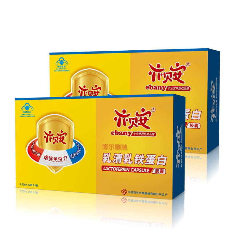 亦贝安系列博尔腾牌乳清乳铁蛋白(0.25g*12粒/板*5板)*2