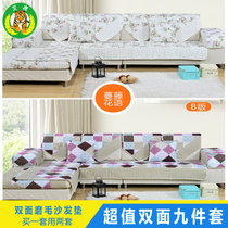 【双面九件套】艾虎四季通用欧式沙发通用组合沙发垫 买一套用两套(蔓藤花语 九件套)